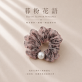 暮粉花語 BLUSH FLOWER