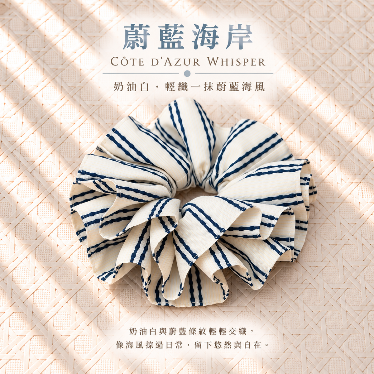 海洋亞麻布藝髮圈 Butterfly Whisper Linen Scrunchie