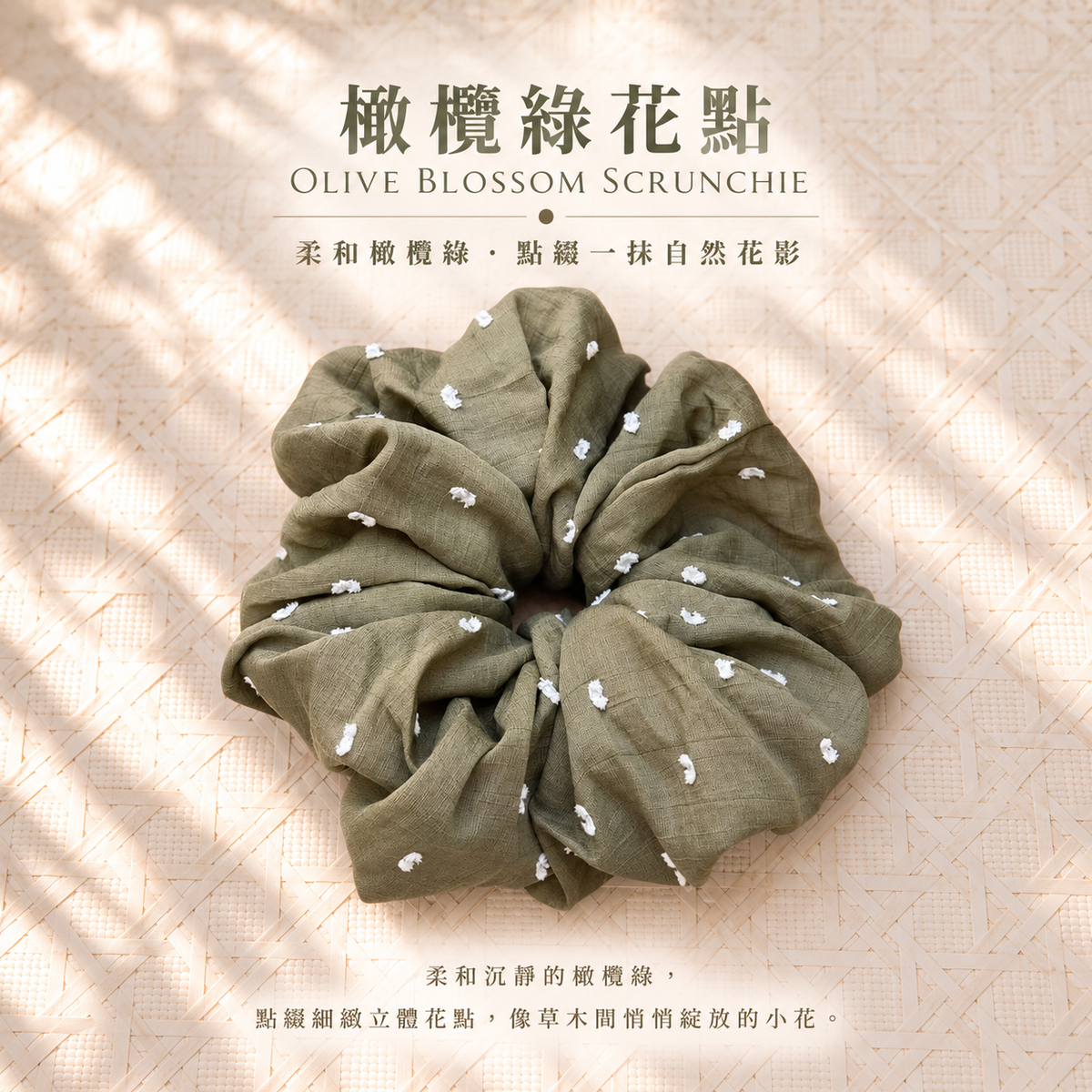 橄欖綠花點髮圈Olive Blossom Scrunchie