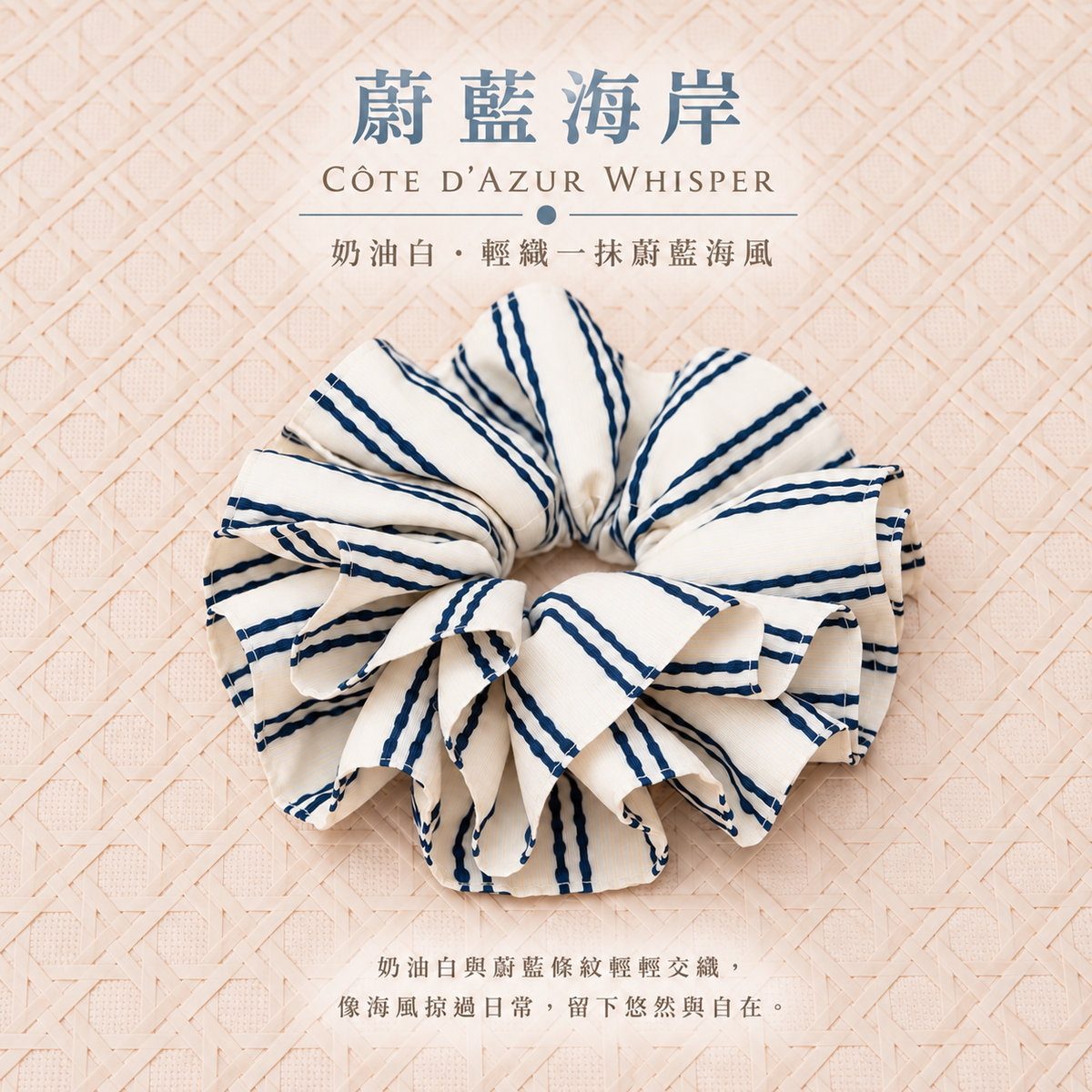 海洋亞麻布藝髮圈 Butterfly Whisper Linen Scrunchie