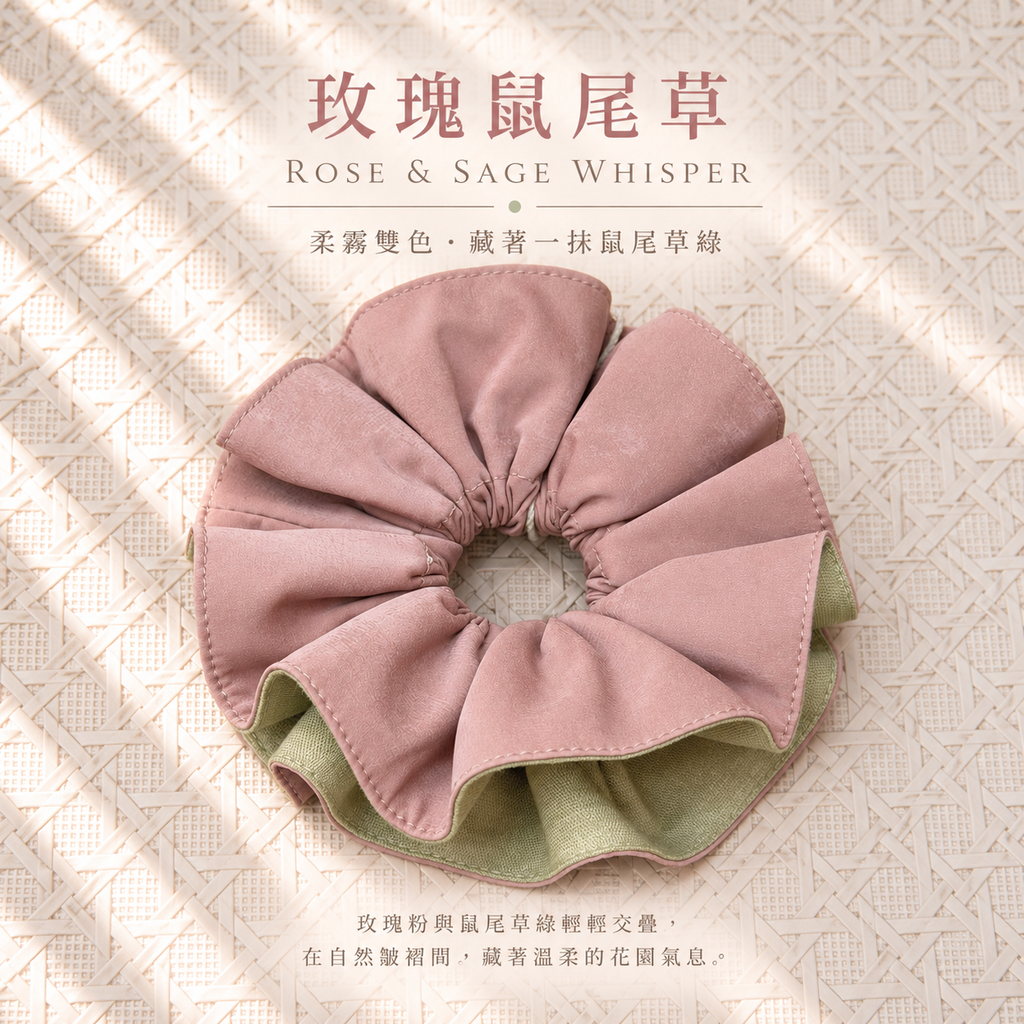 玫瑰鼠尾草布藝髮圈 Rose & Sage Fabric Scrunchie