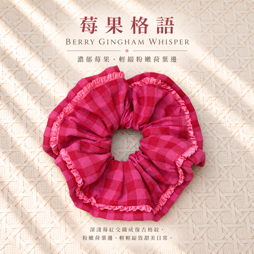 苺果桃紅格紋大腸圈｜Berry Pink Gingham Scrunchie