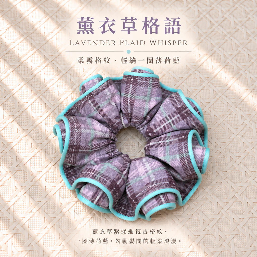 薰衣草格紋滾邊髮圈 Lavender Plaid Ruffle Scrunchie