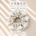 小蒼蘭田園蕾絲布藝髮圈 Freesia Garden Lace Scrunchie