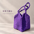 暮紫手織包 Twilight Purple Handmade Bag（Ｍ）