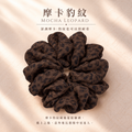 摩卡豹紋大髮圈 Mocha Leopard Scrunchie